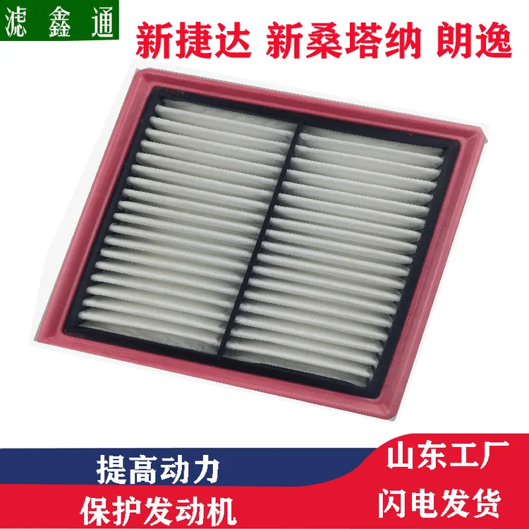 大众新捷达新桑塔纳朗逸汽车空气滤芯发动机滤清器