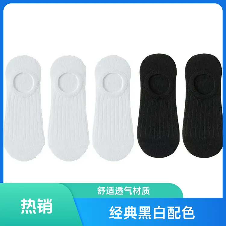 棉哩新疆棉男女同款船袜夏季薄款不掉跟隐形袜浅口百搭袜透气防臭