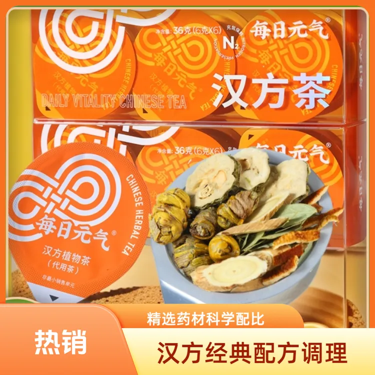 每日元气【唐友茶】经典传承八味甄选产地tie皮石斛青钱柳 汉方茶