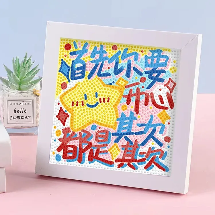 益智解闷摆台礼物治愈文字系列钻石画diy手工粘贴装饰画儿童学生i