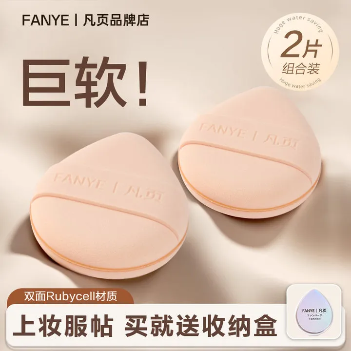 凡页水滴粉扑遮瑕服帖干湿两用粉底液专用超软化妆气垫美妆蛋上妆