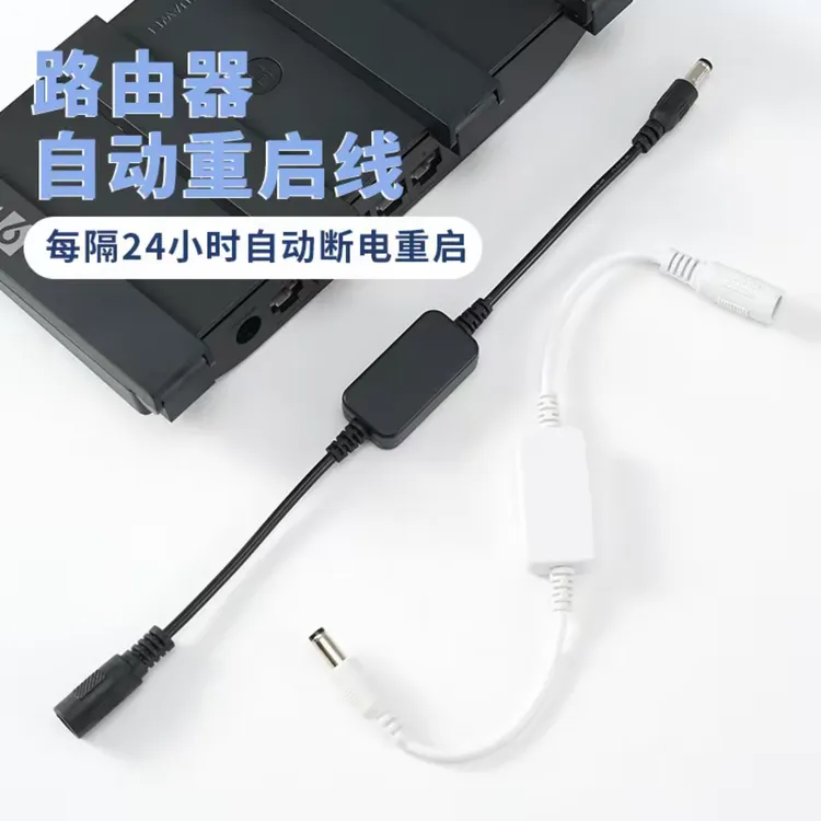 如意【wifi不卡顿】定时重启控制器自动重启光猫wifi开关复位重启线