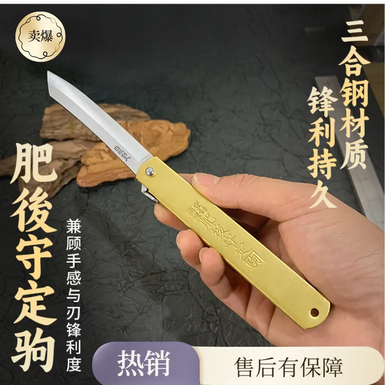 肥后守折叠刀三合钢多功能生存防身高硬度水果刀户外刀刀户外刀