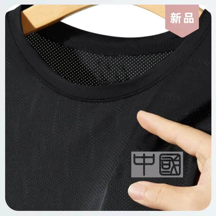 夏季冰丝网眼排汗短袖t恤男士运动休闲半袖大码宽松凉感圆领体恤