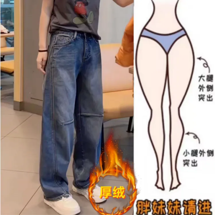 暖暖家女冬季新款显高显瘦大码高腰侧扎线阔腿裤百搭时尚牛仔长裤