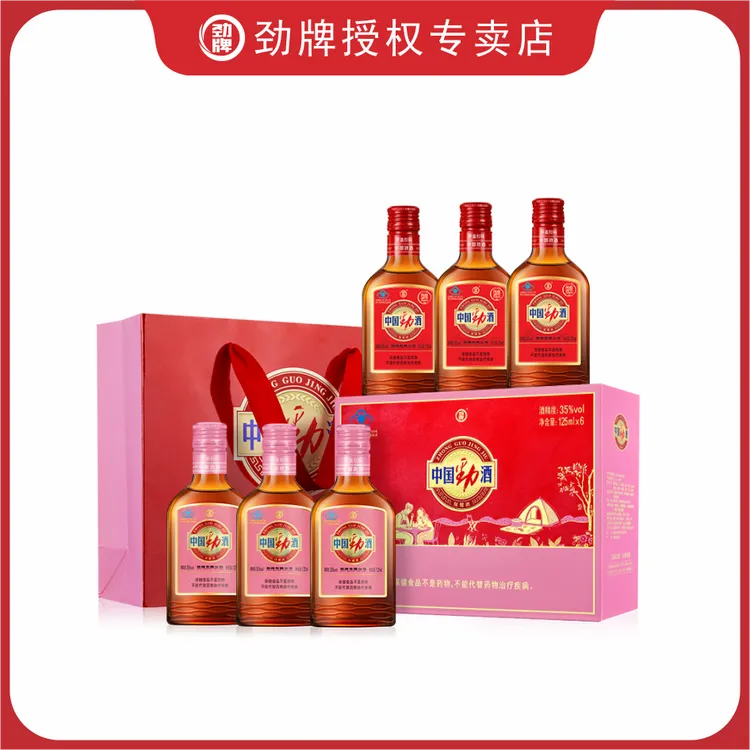 劲牌35度125ml*6瓶 粉劲组合 中国劲酒 经典装