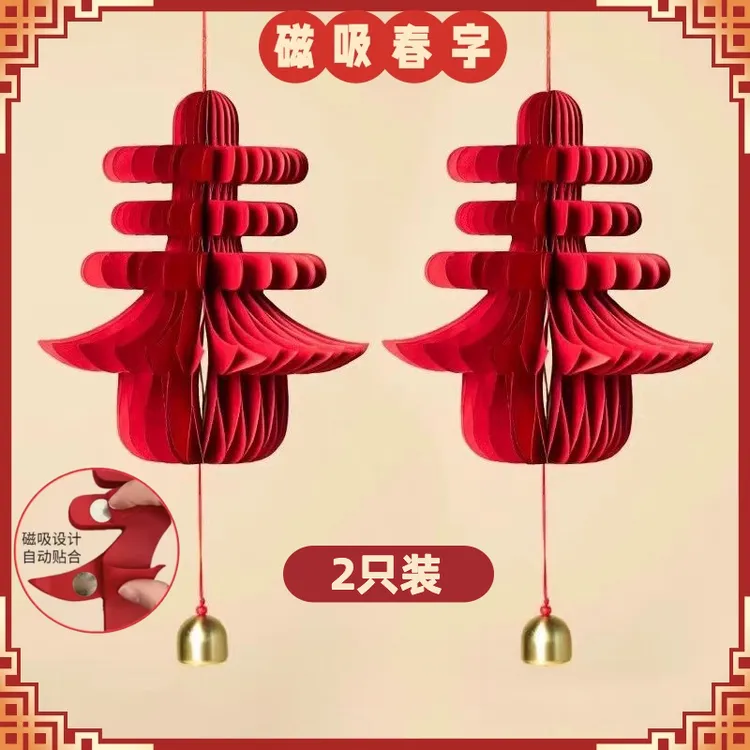 【一对装】2026磁吸春字铜铃挂饰新年春节装饰创意立体春挂件
