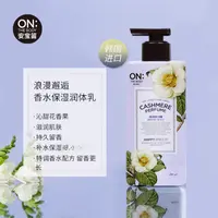 【大叔推荐】安宝笛浪漫邂逅香水保湿身体乳粉色/紫色400ml