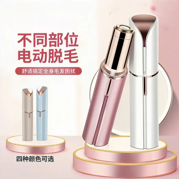 无线充电电动剃毛男女私处全身可用亲肤刮毛刀剃毛刀女士专用