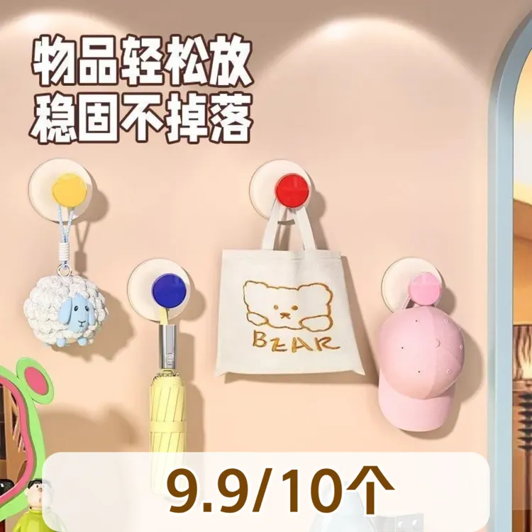 【到手10个】多巴胺吸盘挂钩免打孔卫生间浴室厨房可拆卸强承重挂钩
