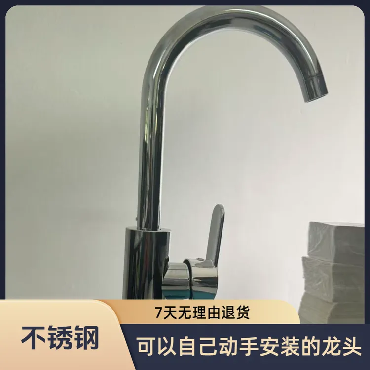 {590g实拍}不锈钢外壳冷热增压旋转家用洗菜盆水槽洗碗池水龙头商品图