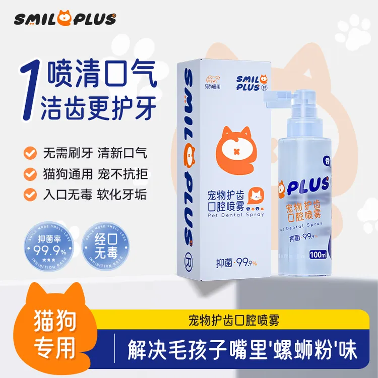 【萌宠好物】宠物护齿口腔喷雾益生菌调节口肠道菌群清新口气免漱口商品图