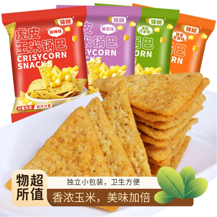 锦娴虎皮玉米锅巴番茄味蟹香蛋黄味香酥零食休闲零食追剧解馋零食
