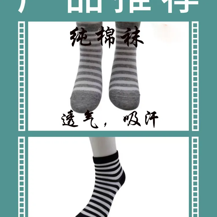 休闲款时尚纯女款网眼袜