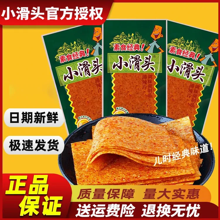 小滑头辣条薄辣片8090儿时辣条童年回忆调味面制品麻辣零食小吃