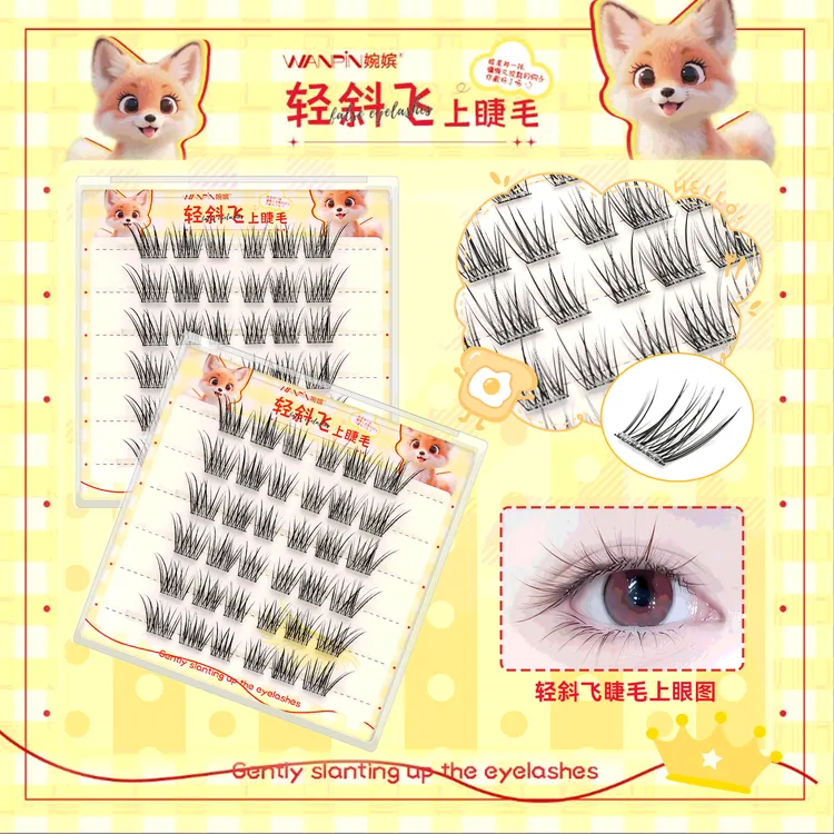 【免胶款】婉嫔狐系轻斜飞小奶狐纯欲自然婴儿柔软卷翘分段式假睫毛
