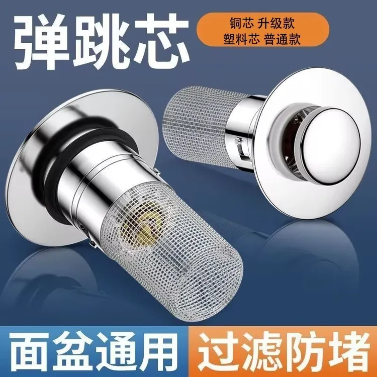 新升级洗手盆防锈防堵银色水槽过滤网调节过滤网管子底座弹跳芯qc