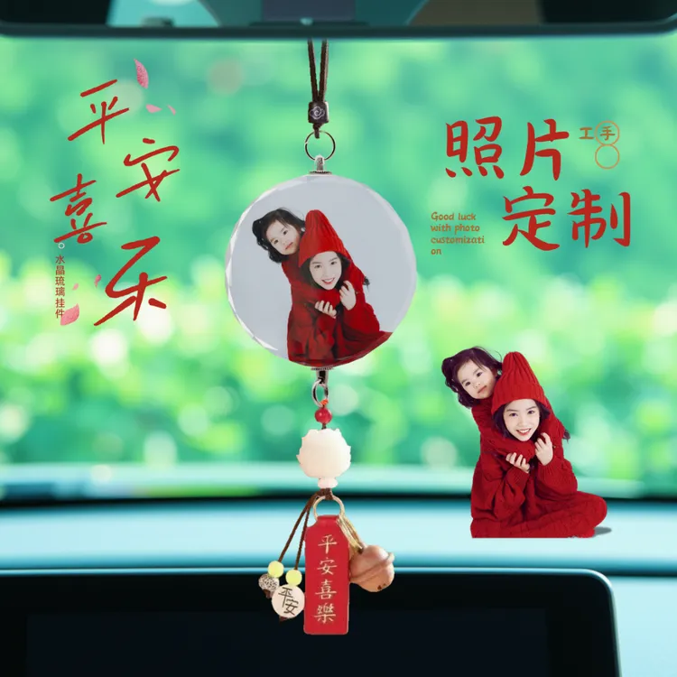 桃木平安挂件双面照片定制后视镜男女士情侣车内挂饰车载车载挂件