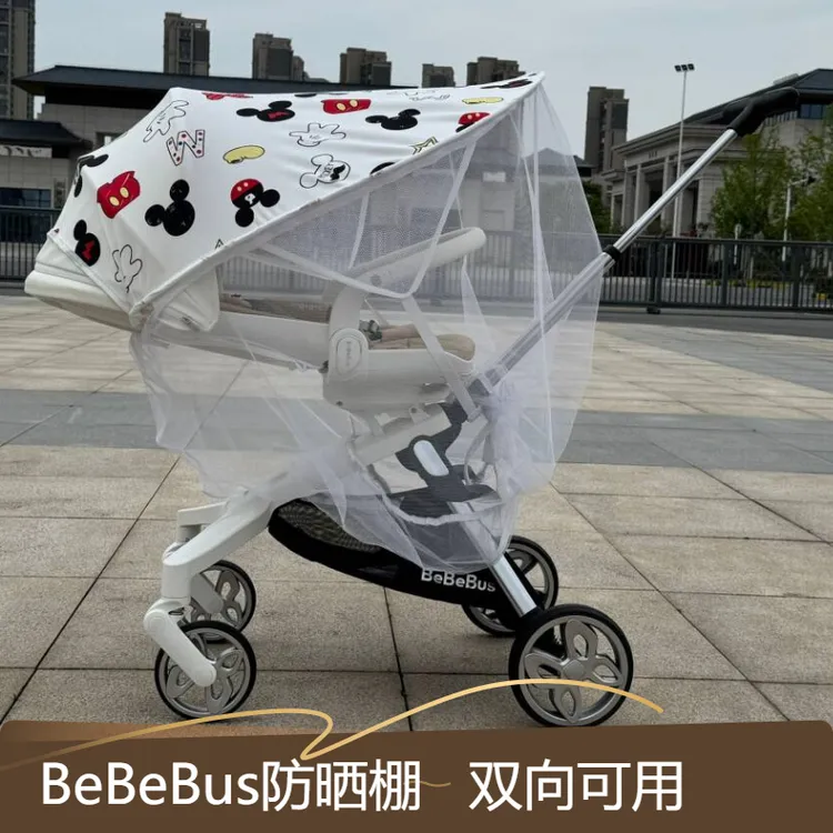适用bebebus溜娃神器双向蚊帐遮阳防晒棚蝴蝶推车防紫外线挡光罩