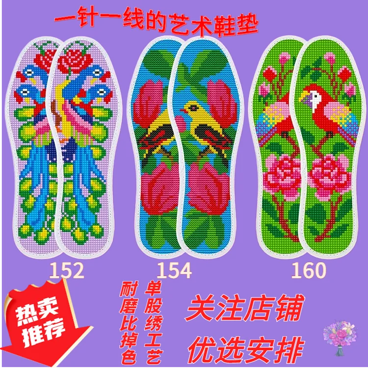 女孩自己男士包邮手工自绣半成品透气花样吸汗刺绣十字绣鞋垫