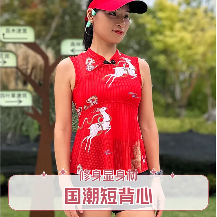 跑步背心旗袍荷叶边下摆国潮风新中式古典气质修身时尚女无袖
