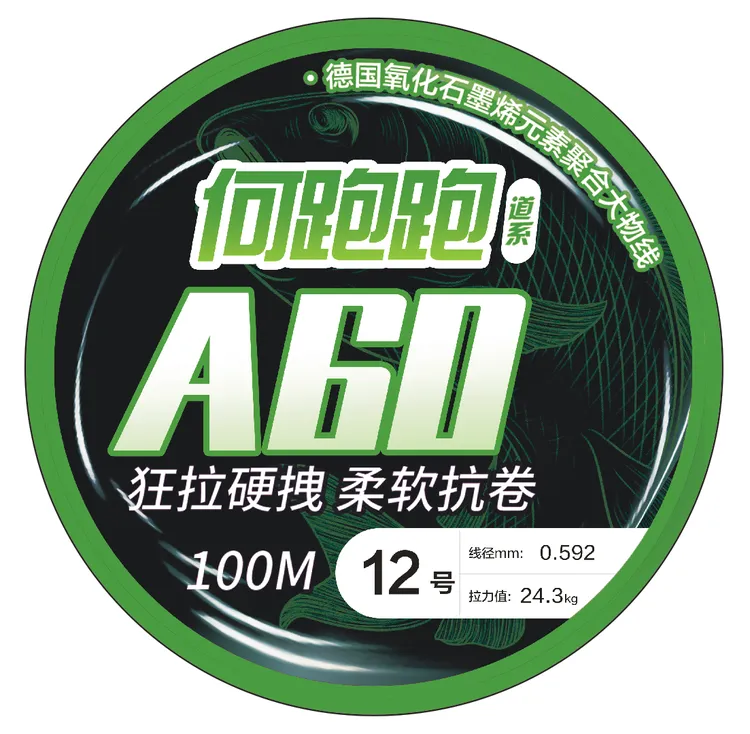 何跑跑A60进口大物线黑坑标准线径大物线标坑专用线（青鲟专攻）