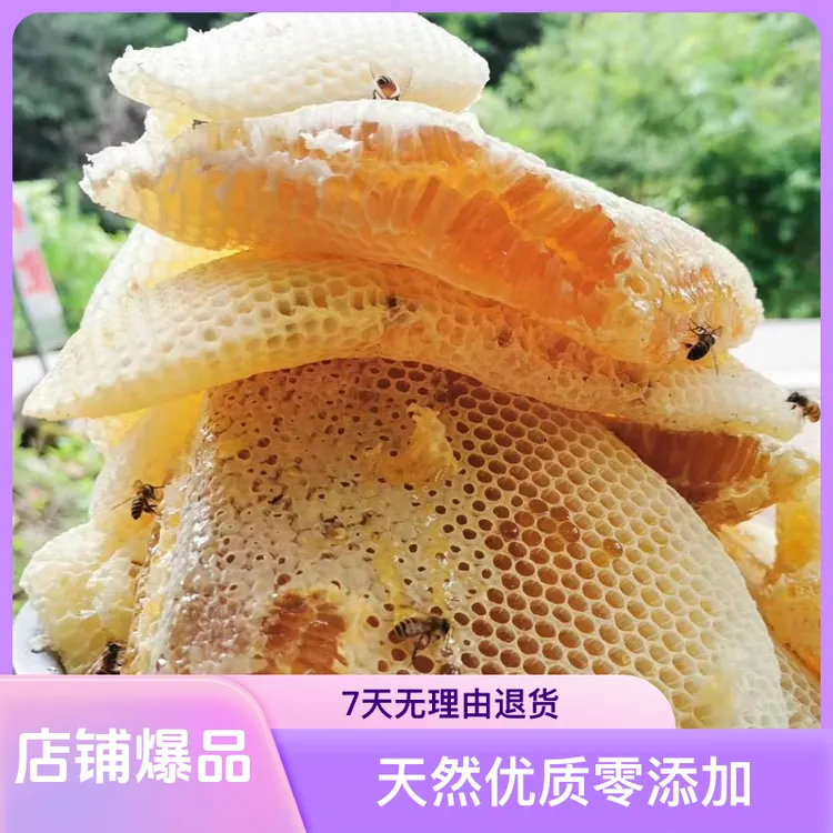 秦岭百花蜂蜜天然优质零添加蜂蜜（支持检测）