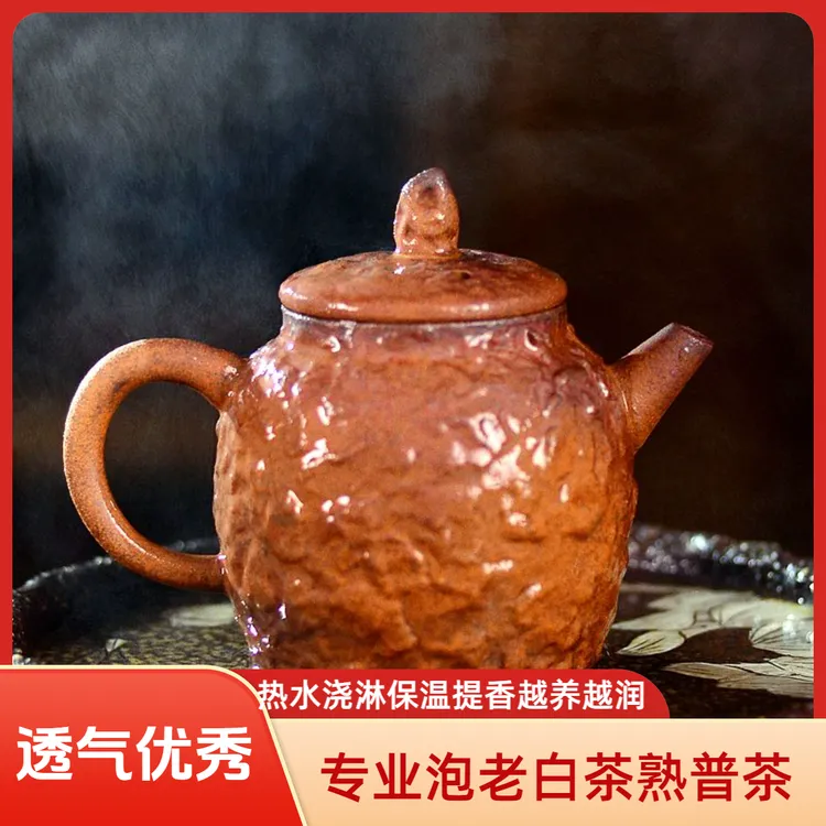 平舍嘉木专业泡老白茶熟普半手工茶壶易包浆透气佳老陶泥茶具送礼