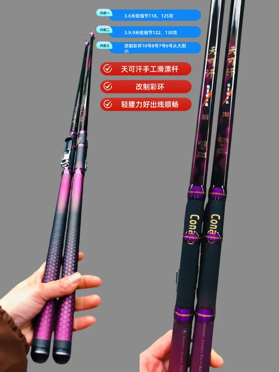 威海天可汗手工滑漂竿超轻超硬彩环出线顺畅