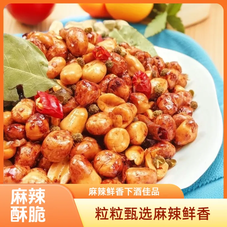 香叶花生酥脆爽口麻辣鲜香下酒追剧零食五香脆仁休闲榛子