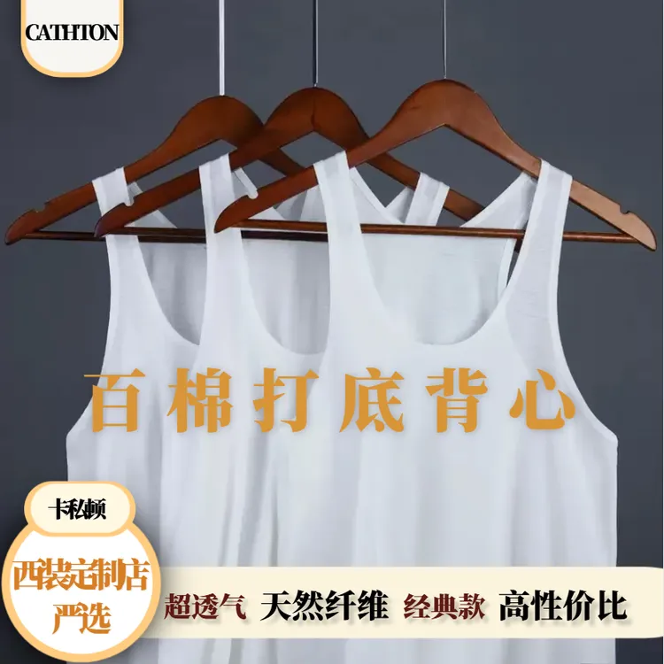 CATHTON（三件）卡私顿背心男纯棉男士夏季无袖跨栏汗衫白色打底