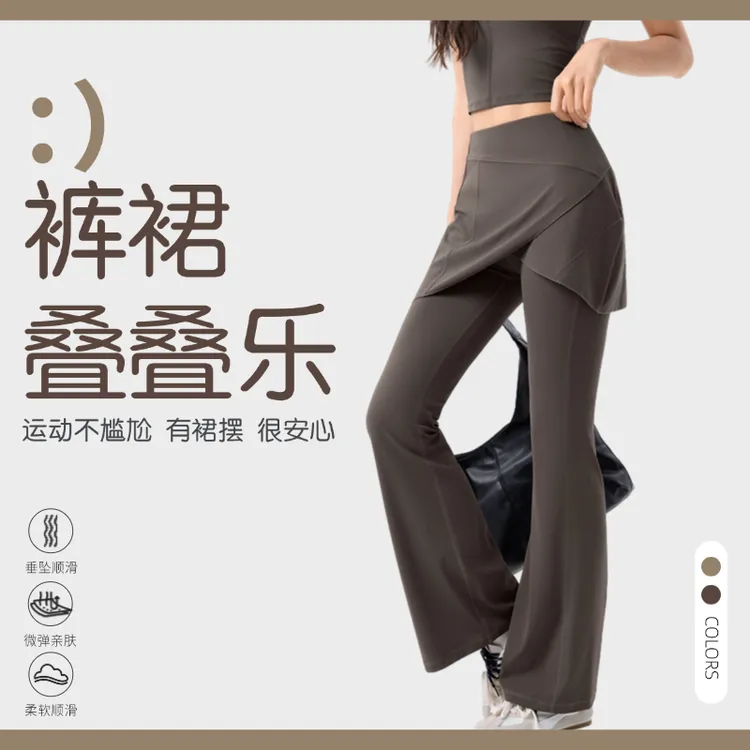 瑜伽喇叭裤女假两件屁帘蜜桃提臀收腹健身长裤高腰垂感微喇阔腿裤