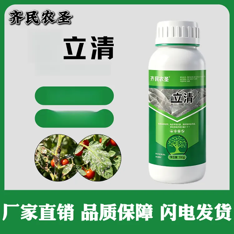齐民农圣箘立靑根腐灰霉白粉叶斑溃疡预防土传园艺营养液植物商品图