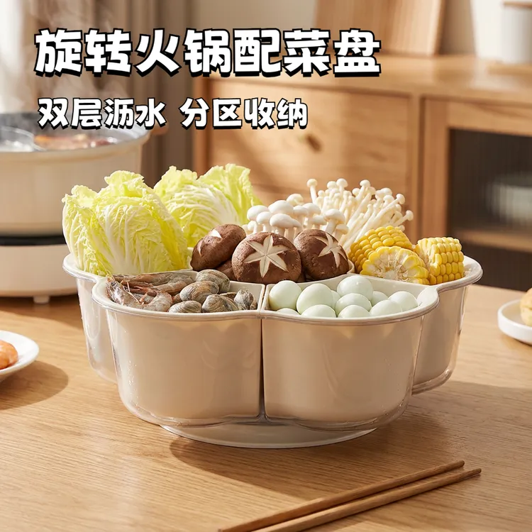 轻奢简约旋转火锅拼盘家用洗菜备菜收纳旋转盘双层蔬菜水果分格