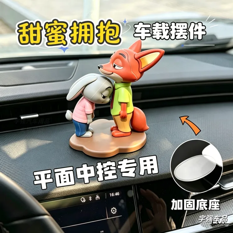疯狂动物城甜蜜依靠中控台完美拍档尼克与朱迪过来抱抱车载摆件