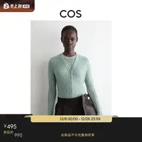 COS女装 修身版型马海毛混纺V领开衫浅蓝2025秋季新品1298747001