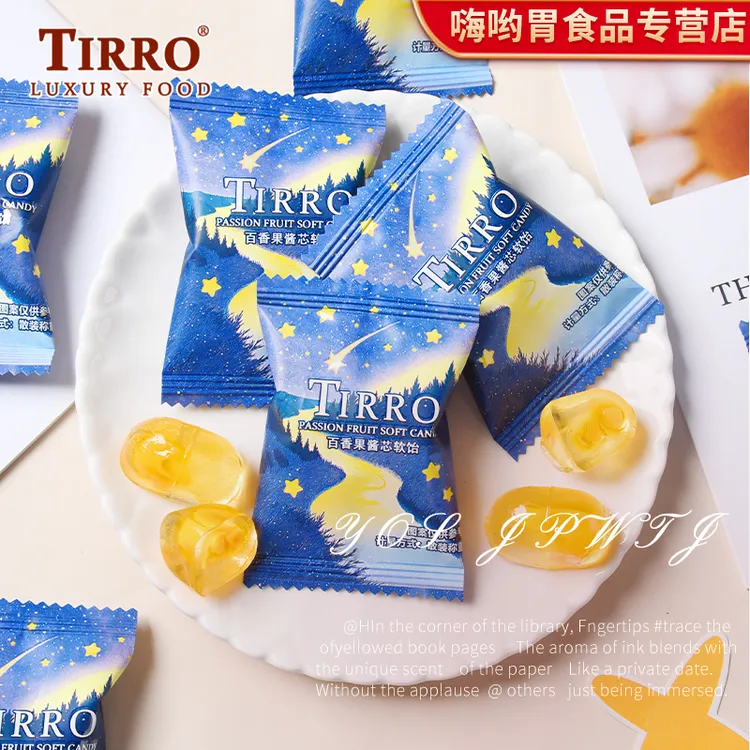 【英国TIRRO】百香果酱芯软饴高颜值包装夹心软糖喜糖批发