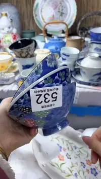 碟            532