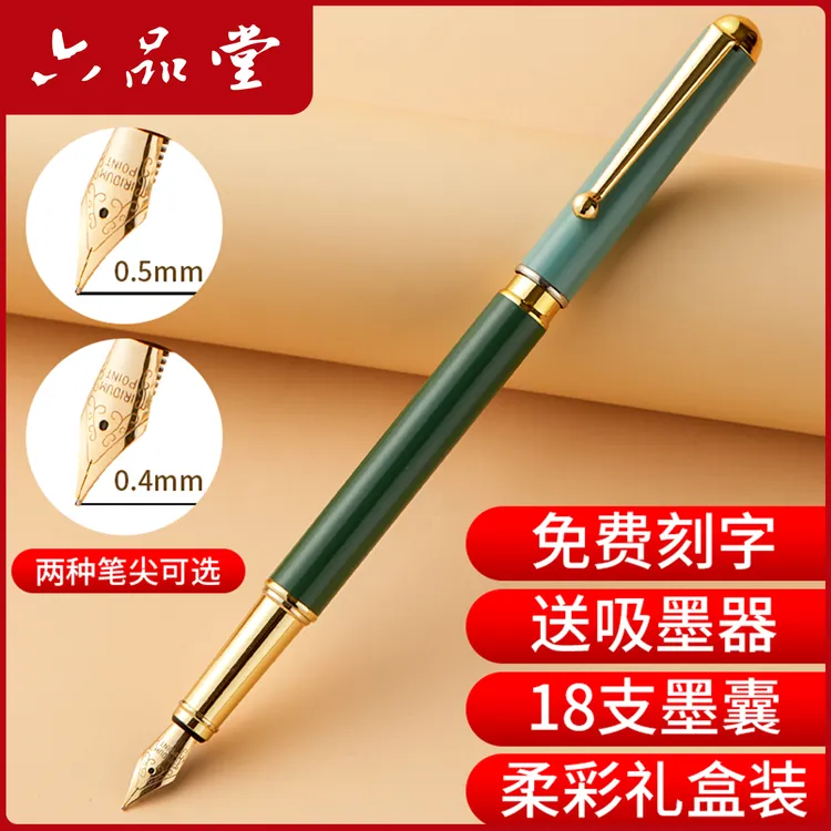 莫兰迪美学钢笔系列精致礼盒复古创意大气成人学生写字专用六品堂