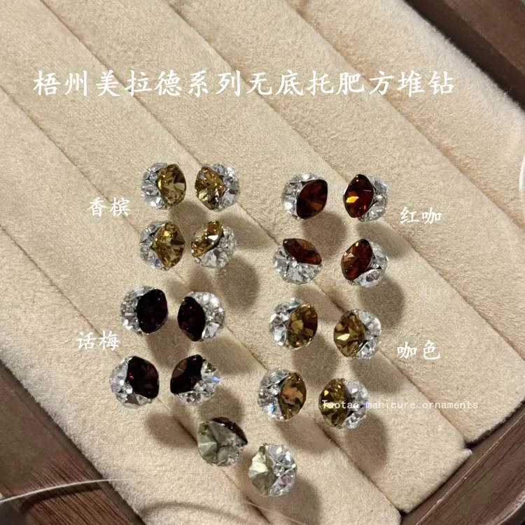 [无底托〉高定梧州美拉德系列无底托8mm肥方堆钻钻球