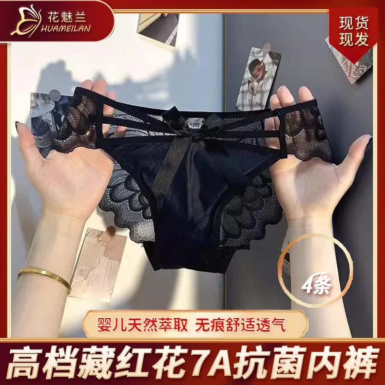 夏季性感蕾丝纯欲低腰诱惑镂空女内裤无痕舒适7A婴儿抑菌无痕棉裆