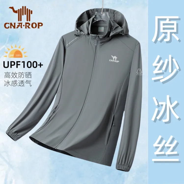 领航骆驼户外防晒衣男款冰丝防晒服夏轻薄弹力防紫外线正品防晒衫