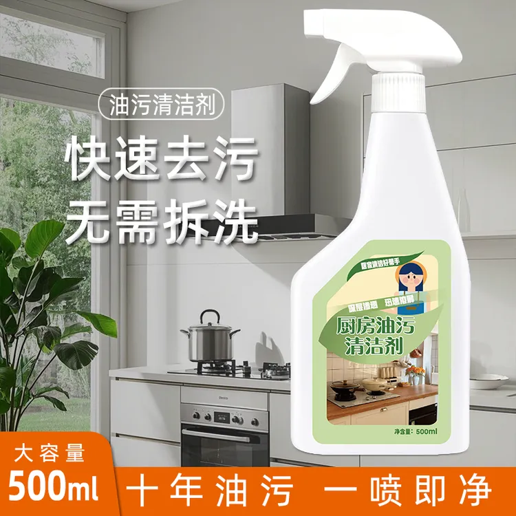 厨房油烟机清洗剂去油污强力泡沫清洁神器清洗灶台重油烟渍除油剂