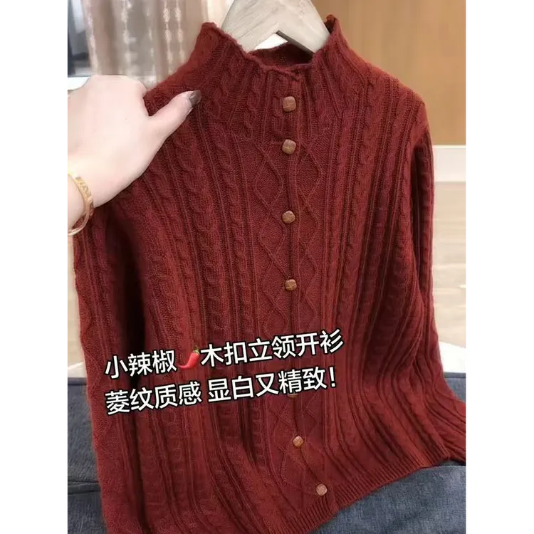 韩系高级感穿搭女2026春季新款菱纹显白木扣立领显瘦长袖针织开衫