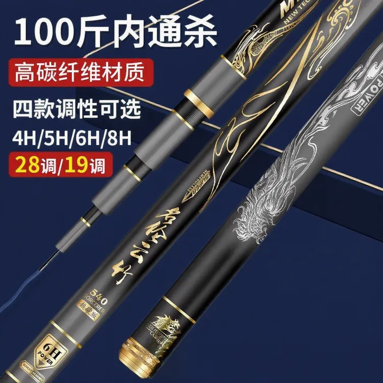 名伦云竹超轻超硬19调碳素钓鱼竿鲤鱼竿鲢鳙碳素钓竿日本进口鲤鱼