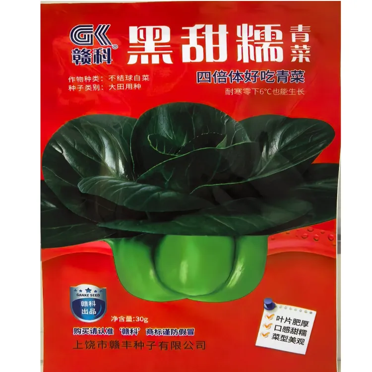 青菜黑甜糯青菜四倍体好吃青菜种子菜型美观口感甜糯蔬菜种子