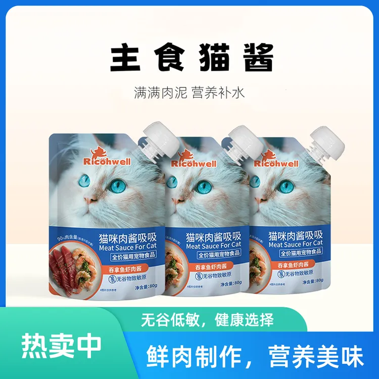 瑞可维猫酱主食舔舔酱成幼猫咪猫粮营养咕噜酱肉泥酱餐包湿粮猫条
