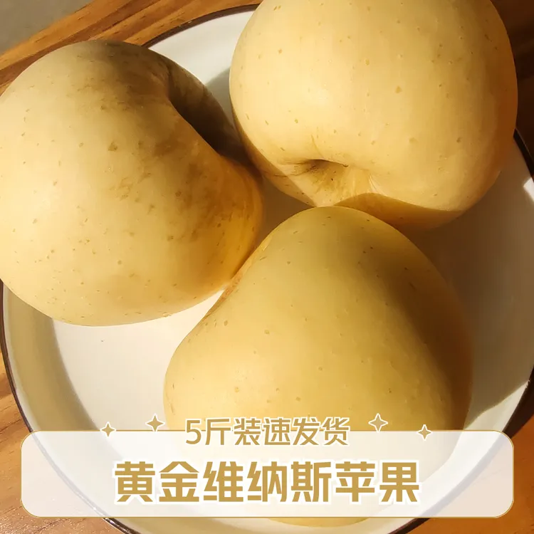 约5斤装黄金维纳斯，咬着过瘾囤着香