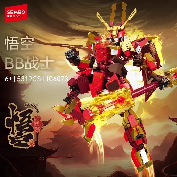 森宝积木-悟空BB国产机甲齐天大圣拼搭积木拼装玩具模型儿童