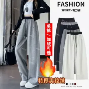 【特厚奥粒绒2.0】一条过冬撞色弯刀裤2025秋冬加厚保暖百搭休闲裤